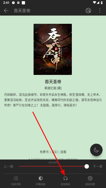 阅读快看版
