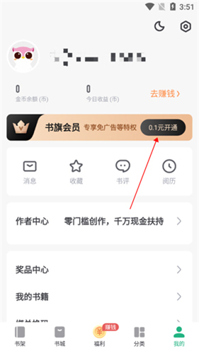 书旗小说免费版