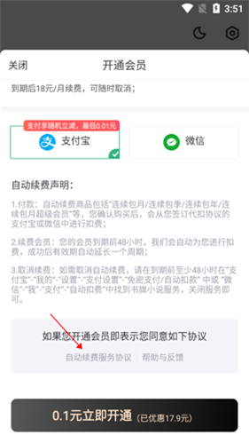 书旗小说免费版