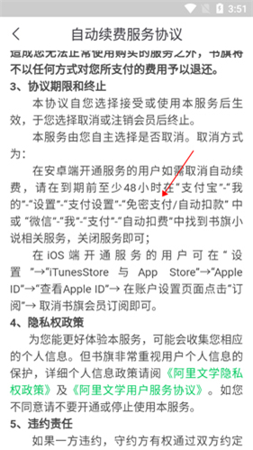 书旗小说免费版