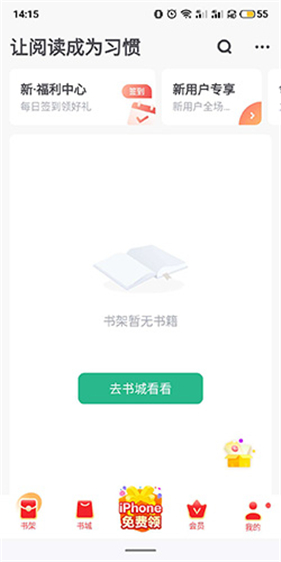 书旗小说免费版