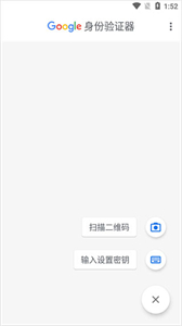 谷歌驗證器安卓版