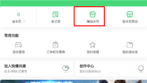 好游快爆免費版