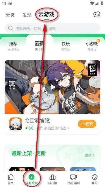 好游快爆免費版
