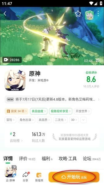 好游快爆免費版