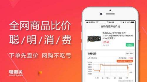 慢慢買購(gòu)物比價(jià)網(wǎng)