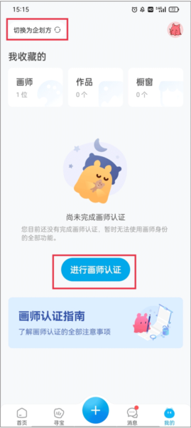 米画师约稿