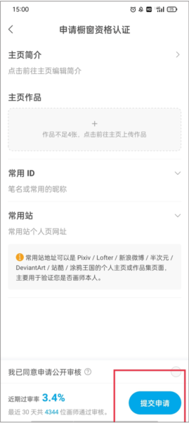 米画师约稿
