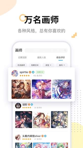 米画师约稿