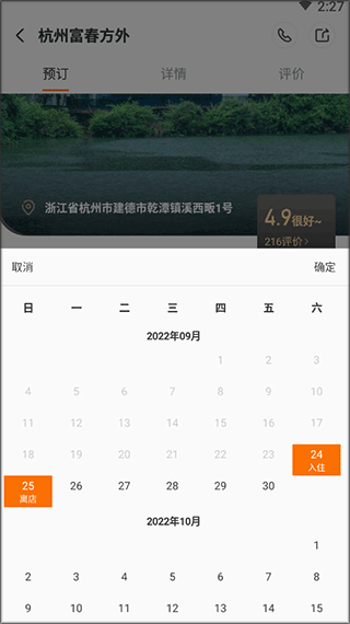 百达星系