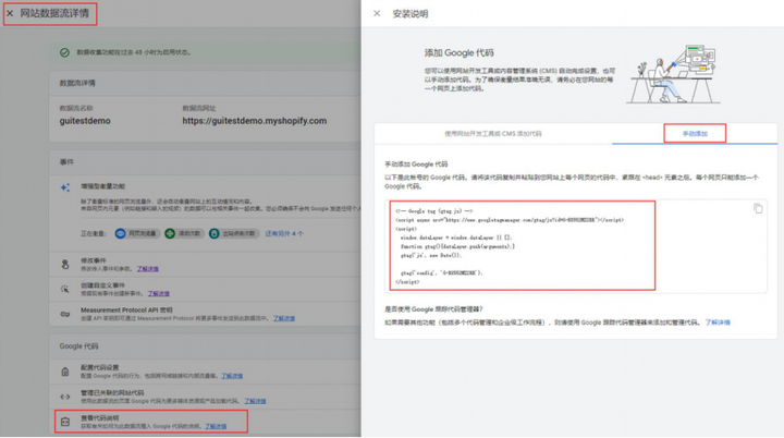 Google Analytics