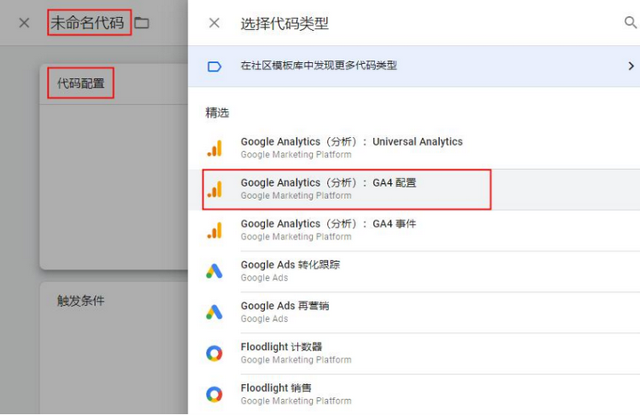Google Analytics