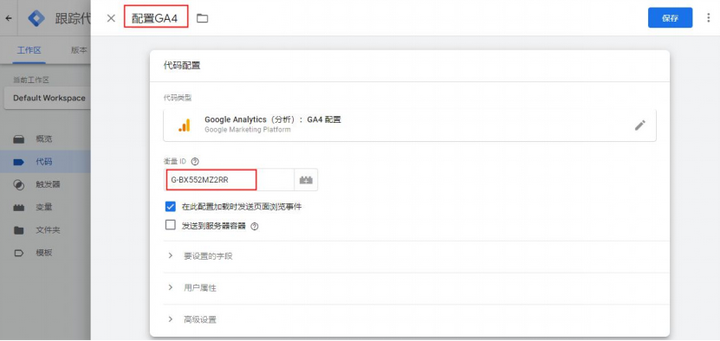 Google Analytics