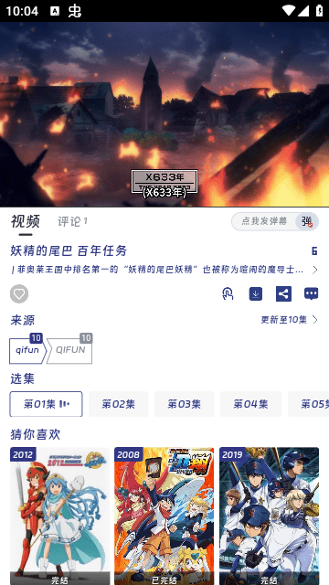 QiFun