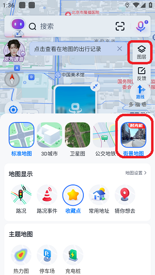 百度地图3d实景地图