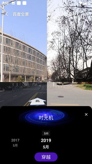 百度地图3d实景地图