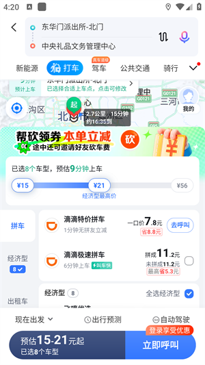 百度地图3d实景地图