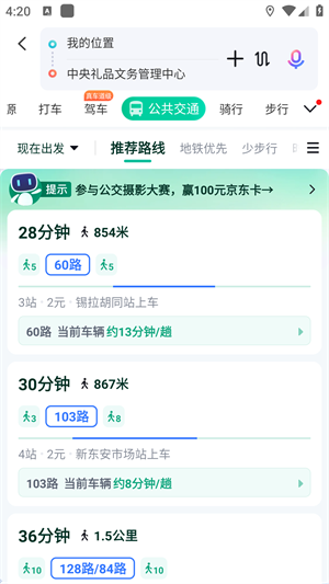 百度地图3d实景地图
