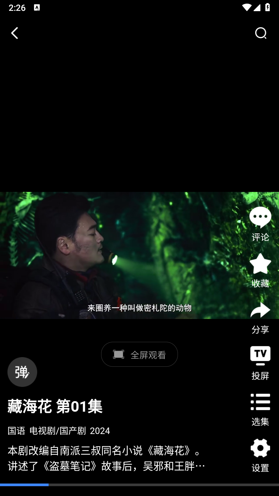 森林影院