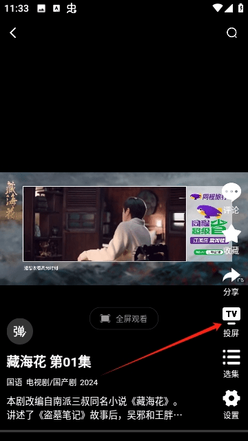 森林影院