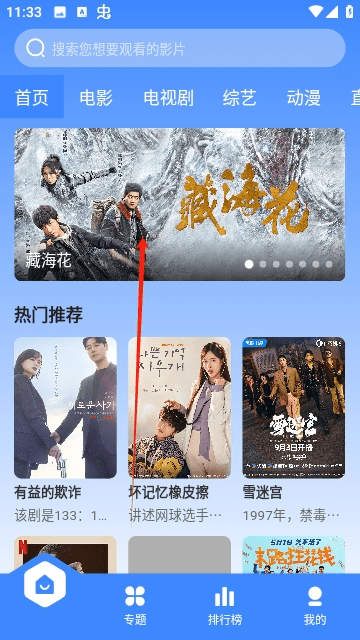 森林影院