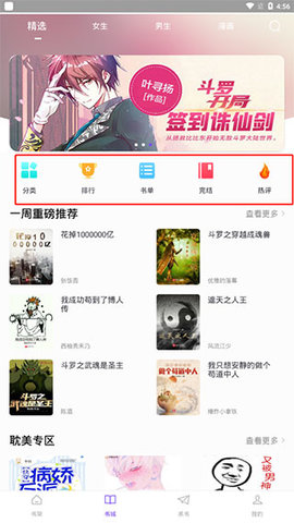 漫客阅读器在线阅读