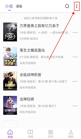 漫客阅读器在线阅读