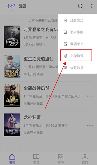 漫客阅读器在线阅读
