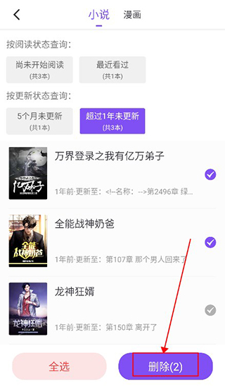 漫客阅读器在线阅读
