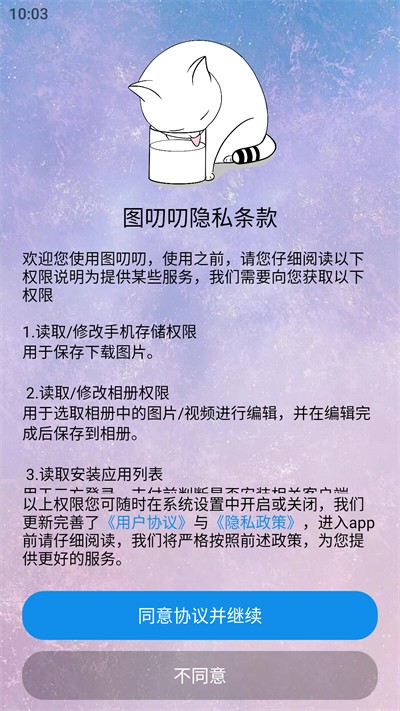 图叨叨免费版