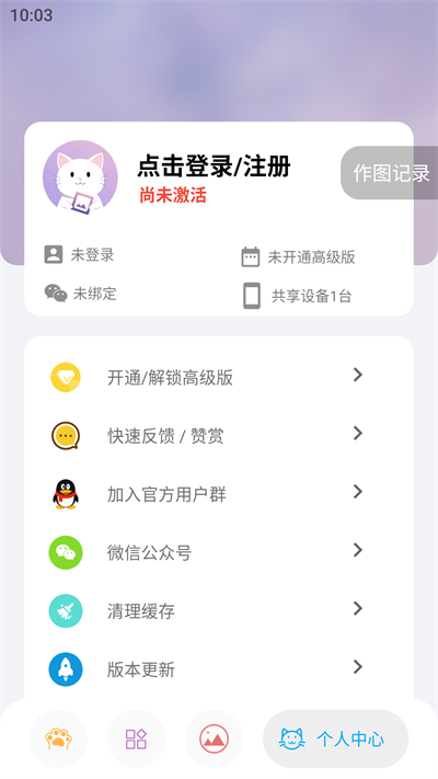 图叨叨免费版