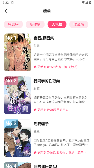 树洞漫画正版