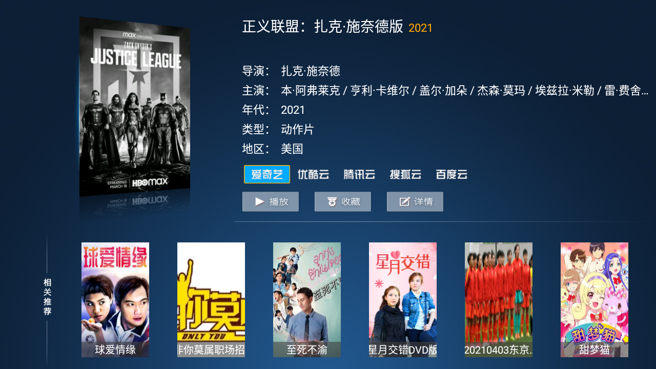 叶子影院TV版