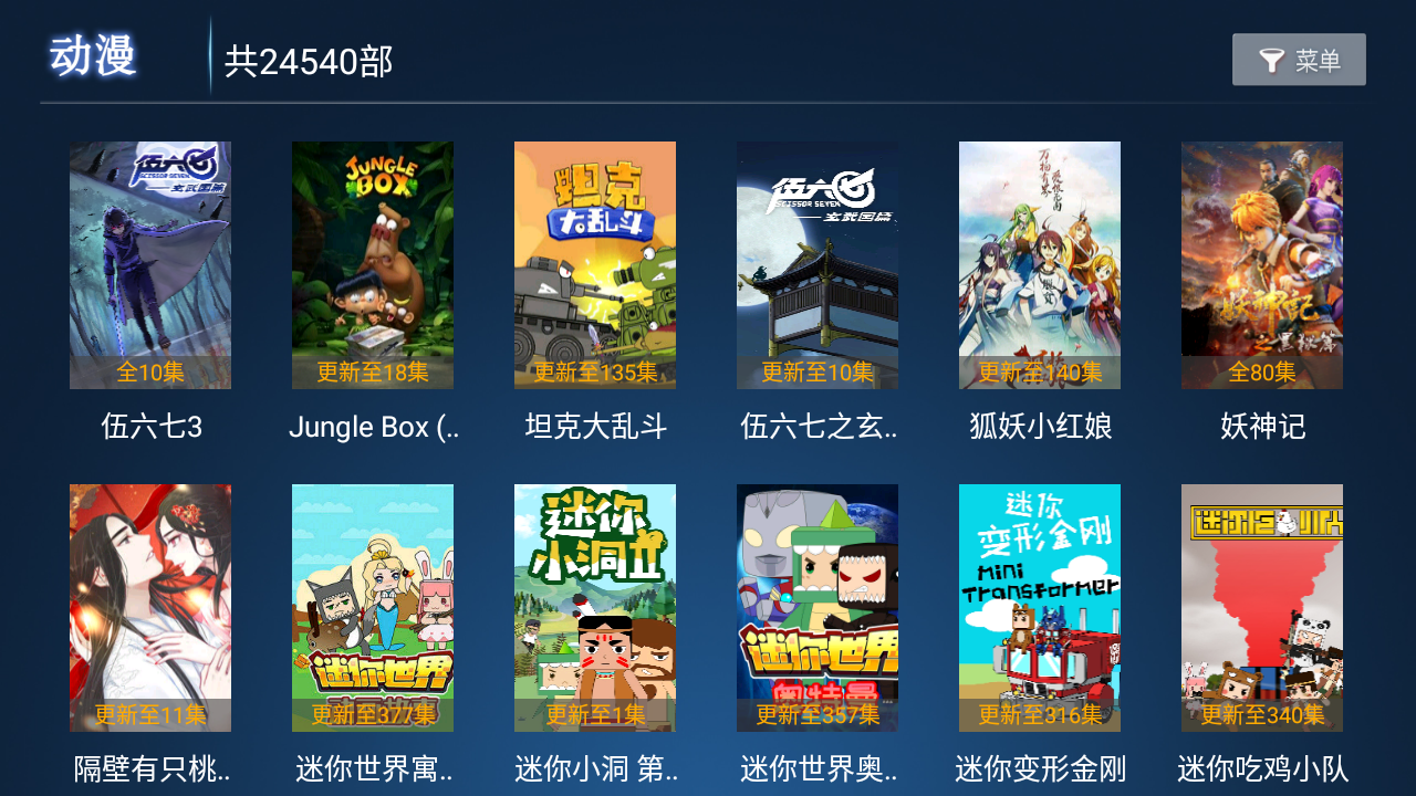 叶子影院TV版