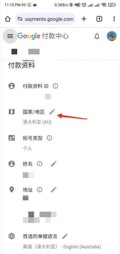 google商店