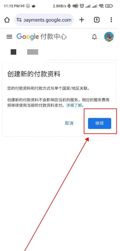 google商店