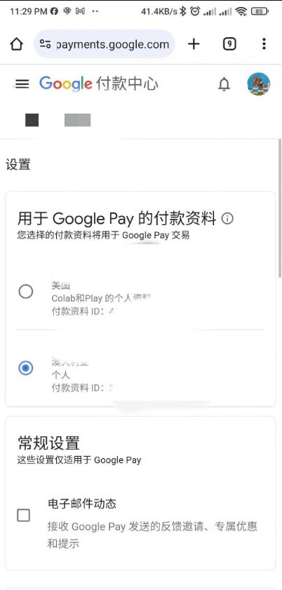 google商店