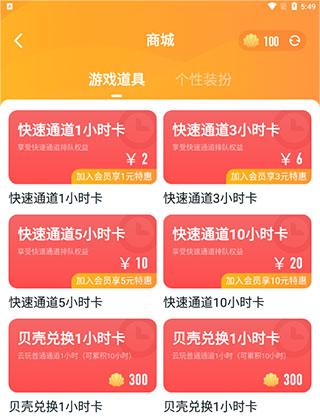 870游戏盒子