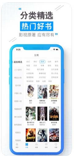 云端書城