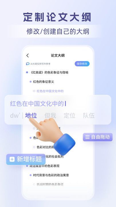 論寫(xiě)寫(xiě)AI畢業(yè)論文