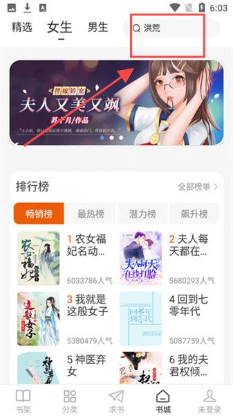 肥貓閱讀純凈版