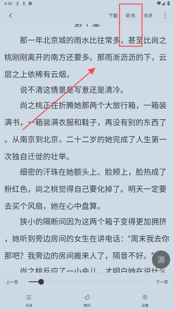 肥貓閱讀純凈版