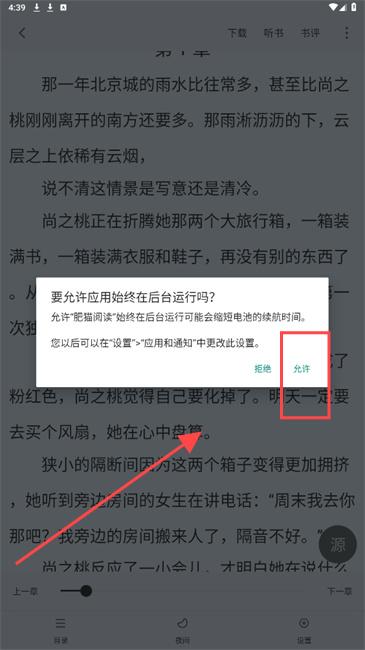肥貓閱讀純凈版