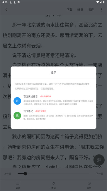 肥貓閱讀純凈版