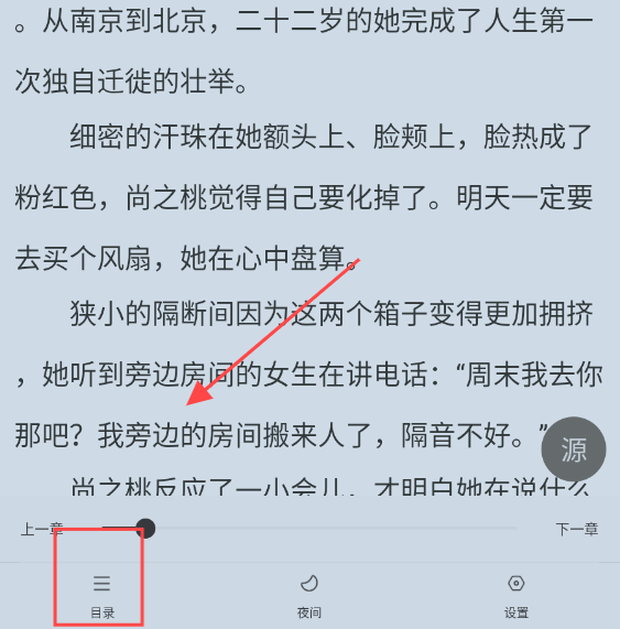 肥貓閱讀純凈版