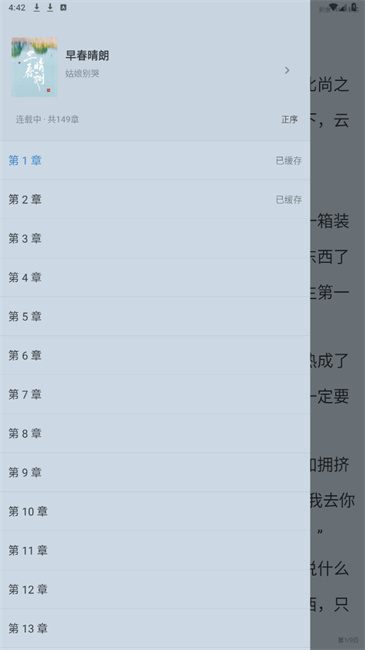 肥貓閱讀純凈版