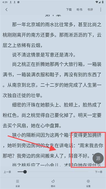 肥貓閱讀純凈版