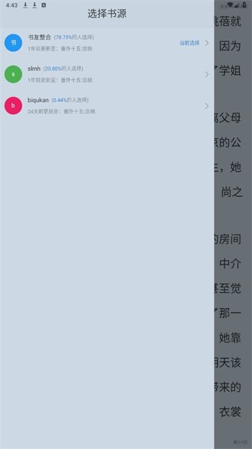 肥貓閱讀純凈版
