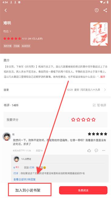 肥貓閱讀純凈版