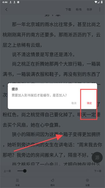 肥貓閱讀純凈版